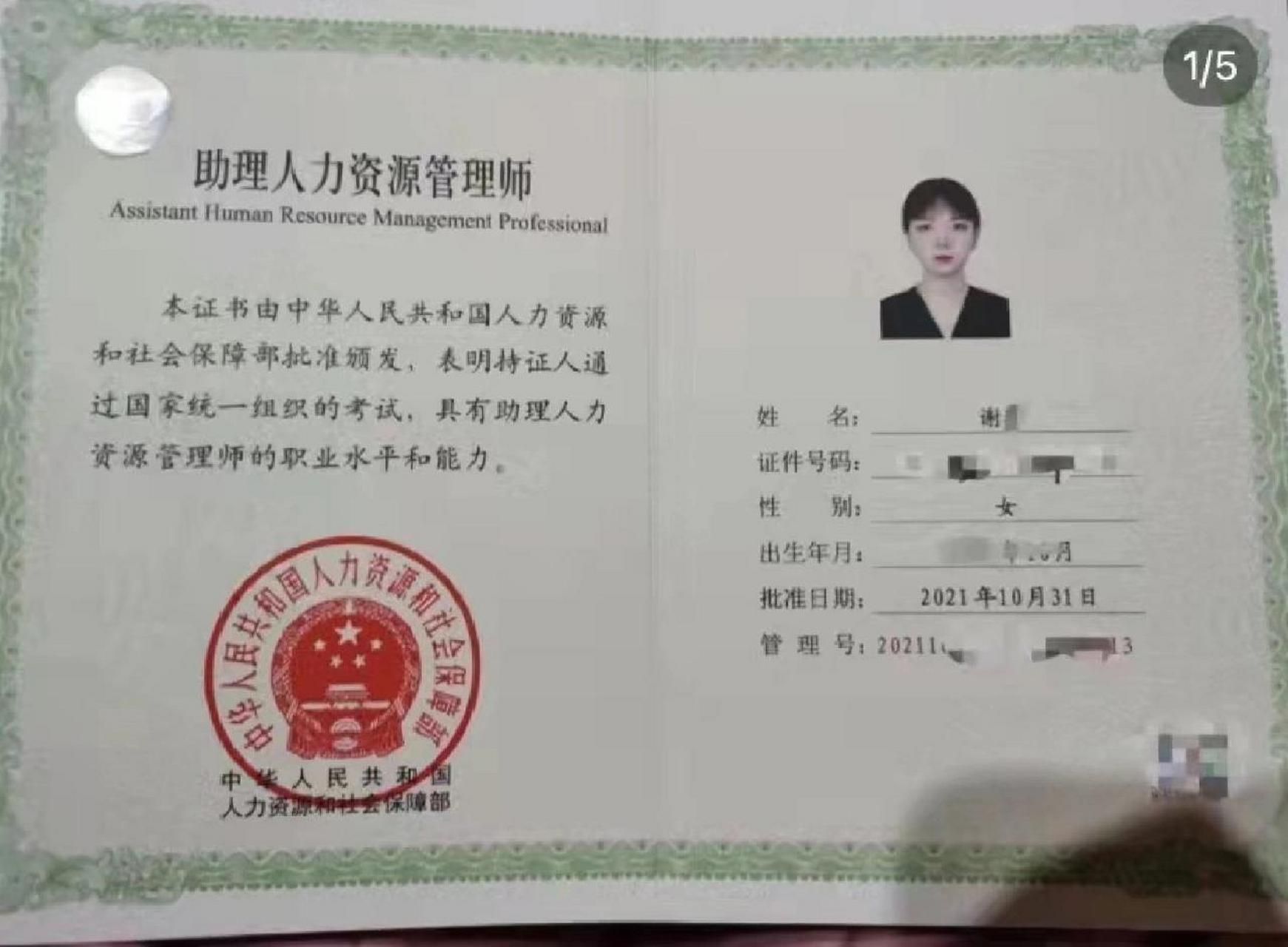 人力資源管理師白考了-圖1