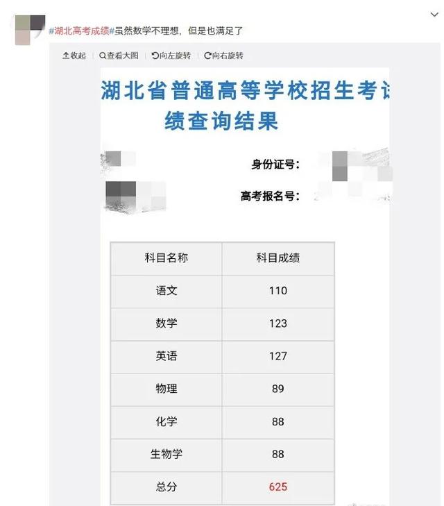 湖北高考分數查詢入口-圖1