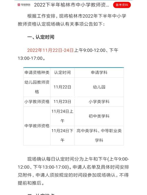 教資認(rèn)證時間有限制嗎-圖1