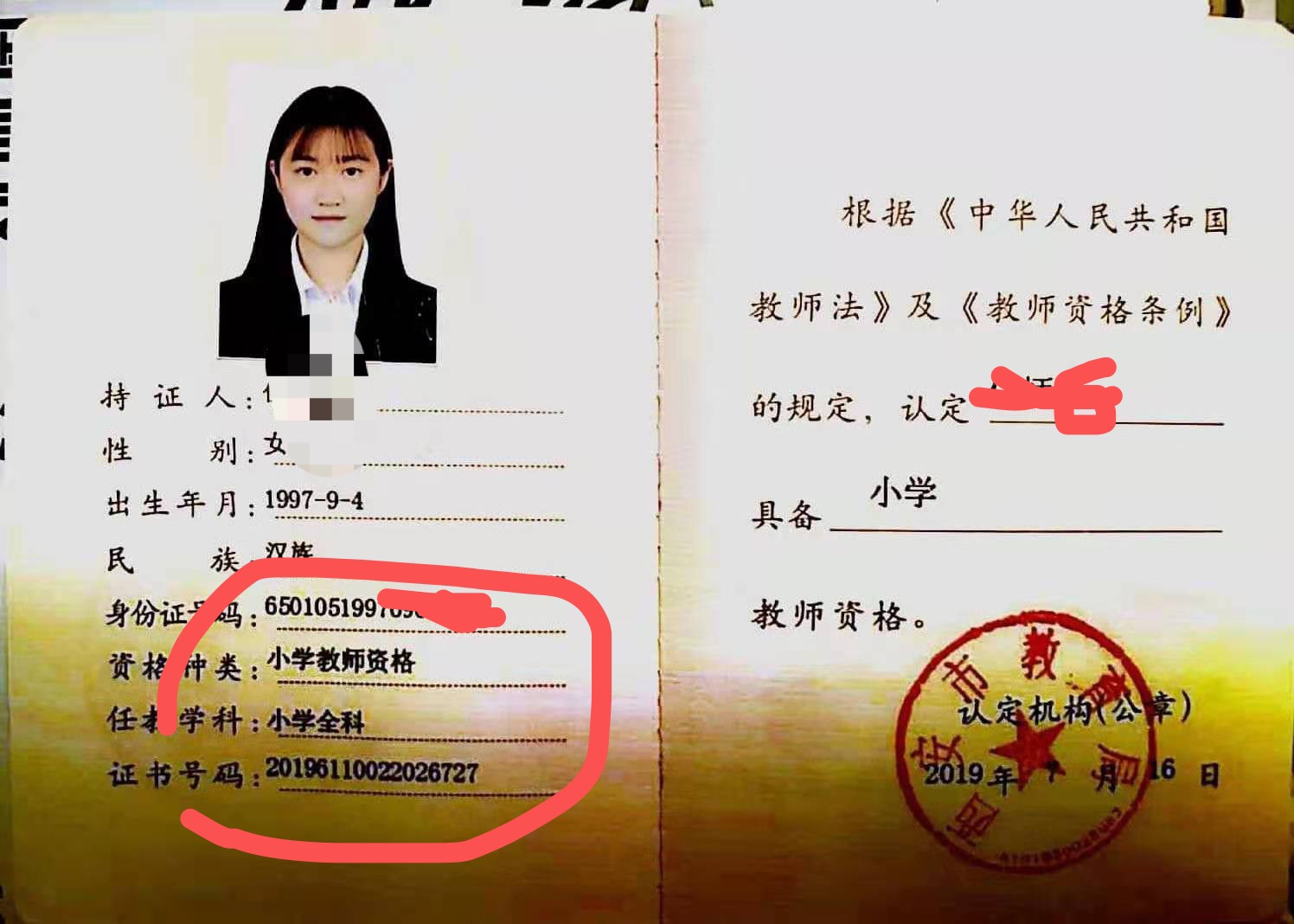 教師資格證是全國統(tǒng)一考試嗎-圖1