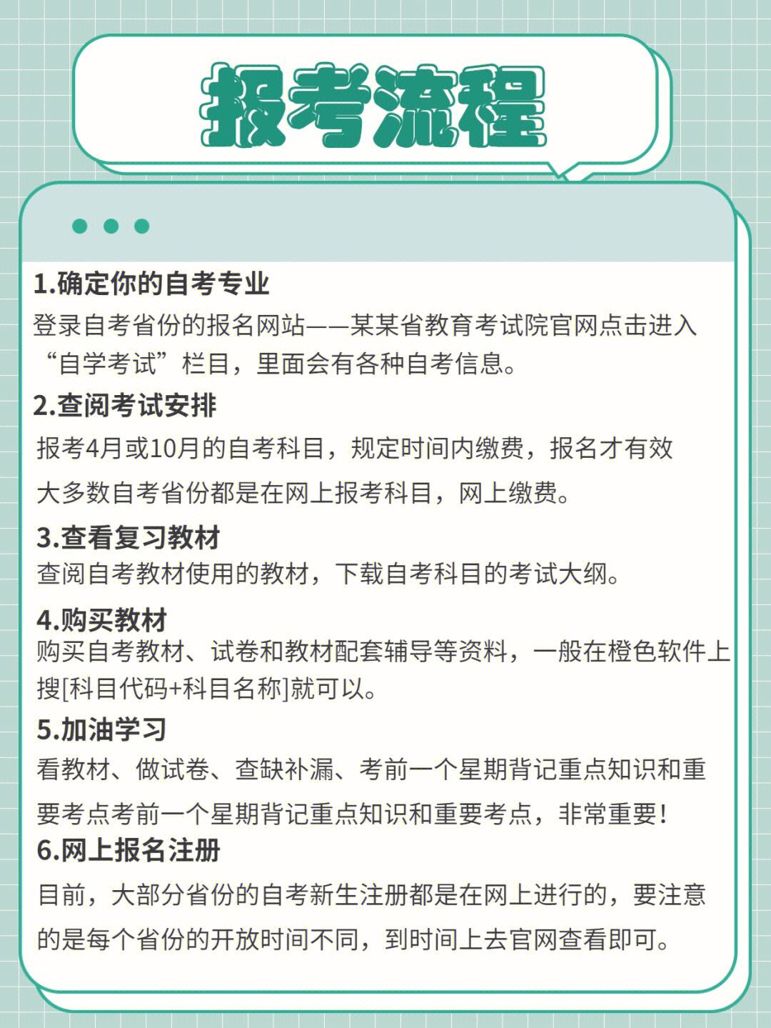 本科院校的?？茖I(yè)怎么報(bào)？具體步驟是什么？-圖1