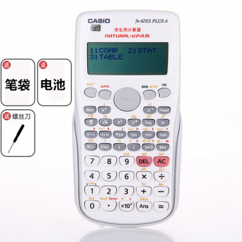 考研數(shù)學(xué)可以帶計(jì)算器么-圖1