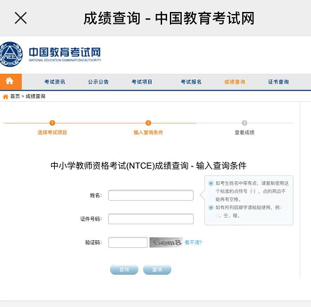 教師資格證加油優(yōu)惠政策-圖1
