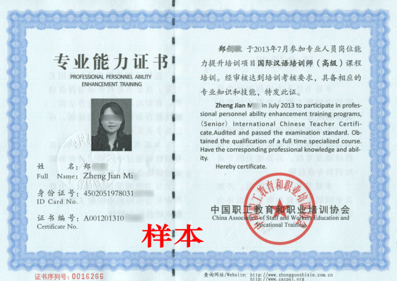 高中學(xué)歷可以考教師資格證嗎 怎么考-圖1