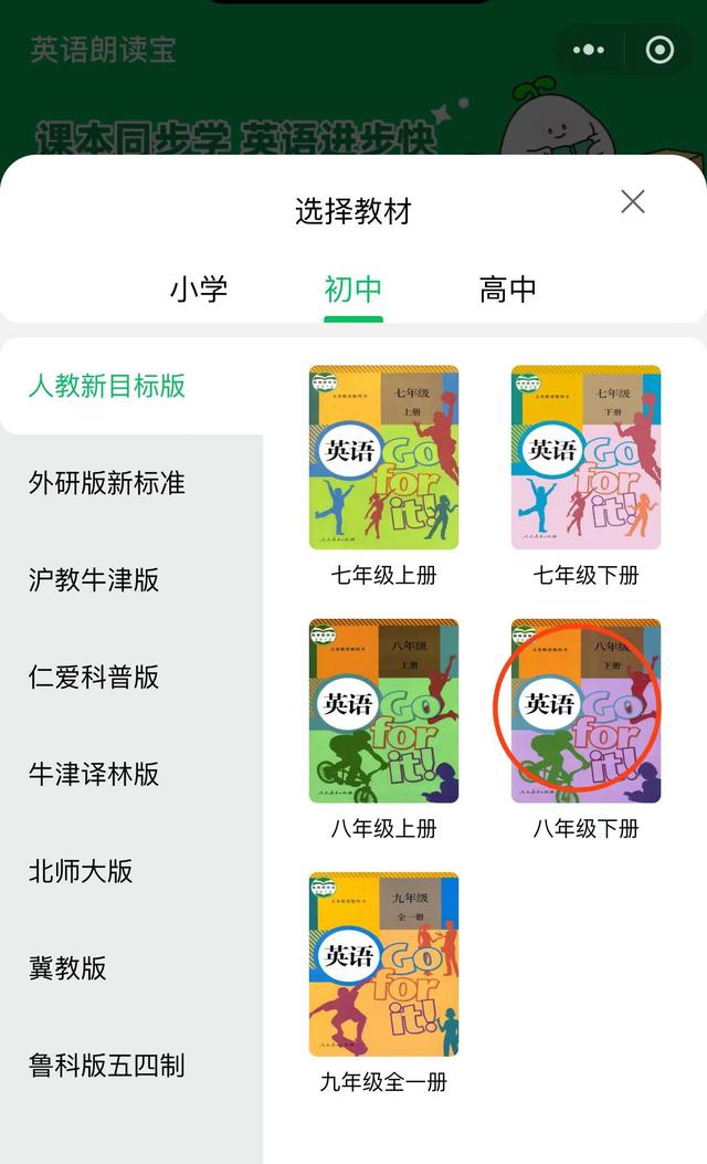 初中英語(yǔ)單詞跟讀軟件app免費(fèi)-圖1