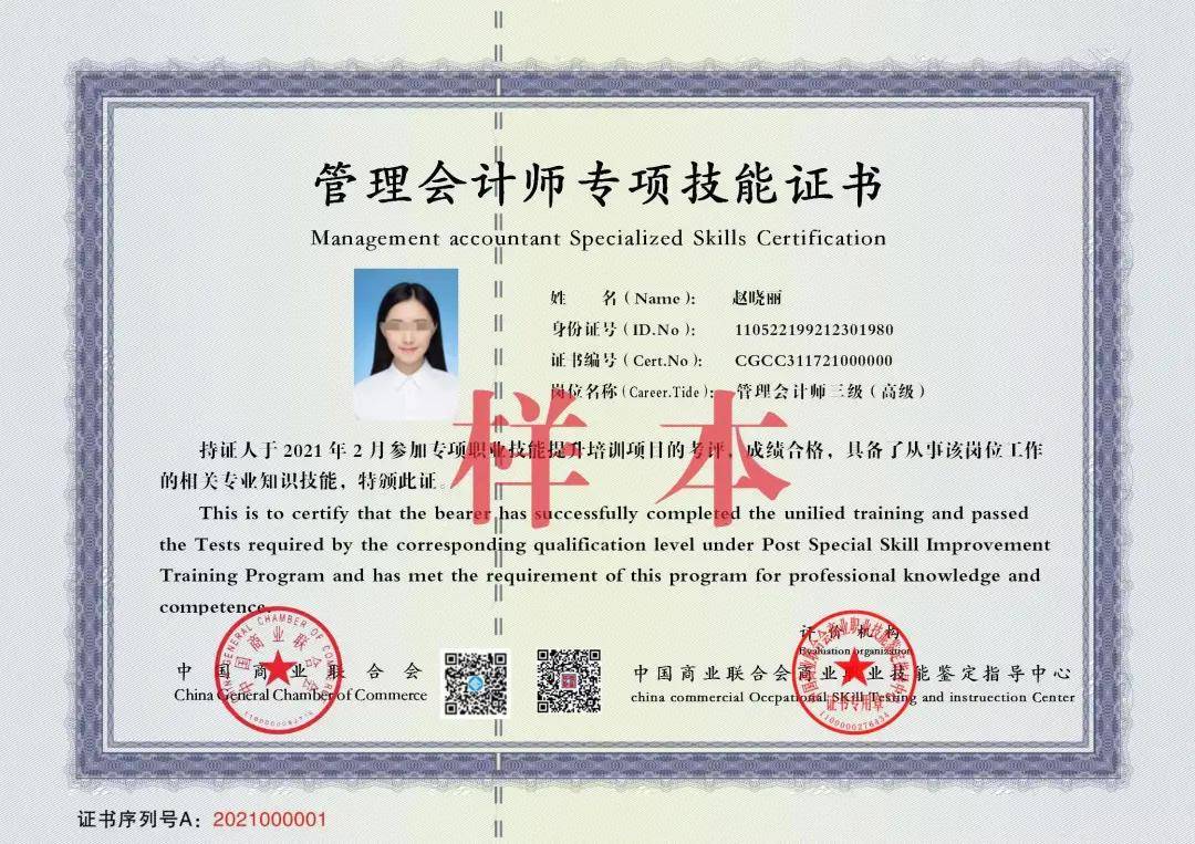 高級(jí)會(huì)計(jì)職稱報(bào)考條件是什么-圖1