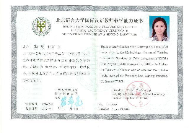 國(guó)際漢語教師證書官網(wǎng)報(bào)名入口-圖1