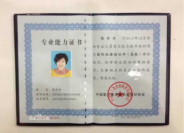 職上網(wǎng)教師資格證培訓(xùn)怎么樣-圖1