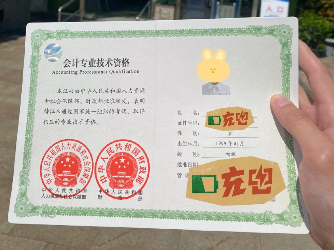 初級會計證書電子版查詢下載入口-圖1