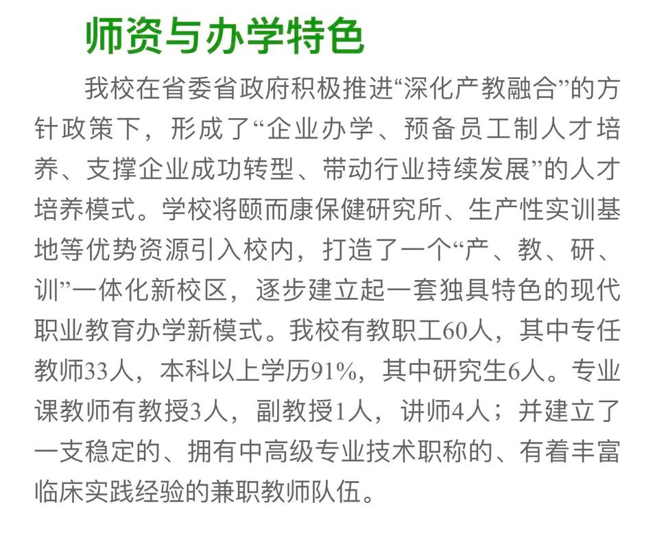 學在城院的辦學特色是什么？師資力量如何？-圖1
