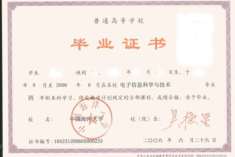 畢業(yè)證編號(hào)怎么查-圖1