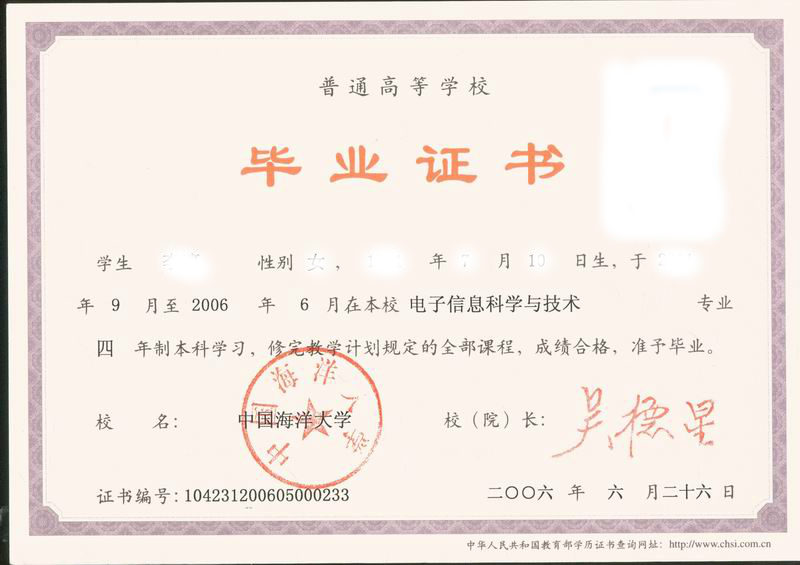 如何查詢畢業(yè)證書編號-圖1
