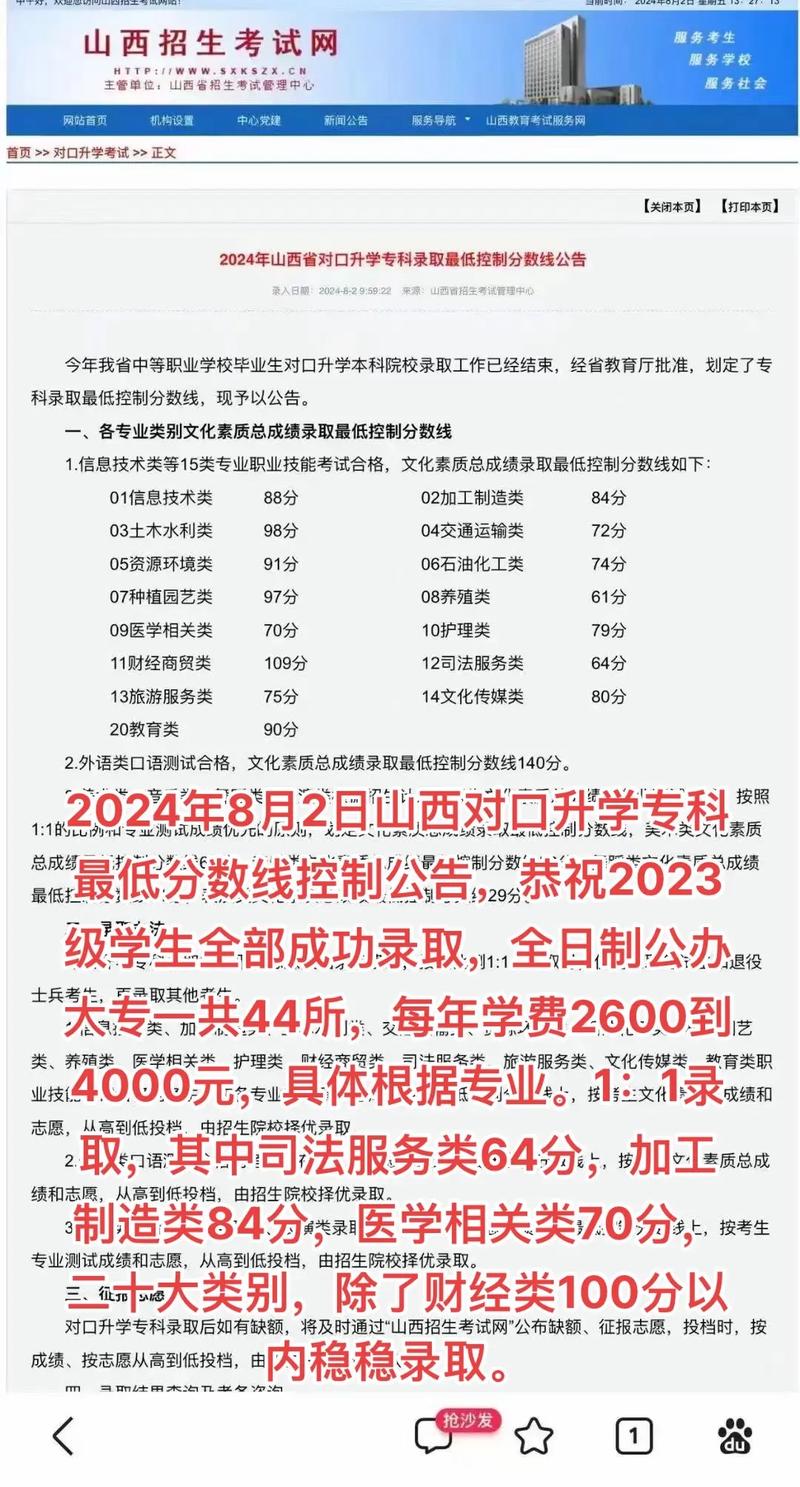 2024年中職對口升學(xué)政策有哪些變化？如何應(yīng)對？-圖1