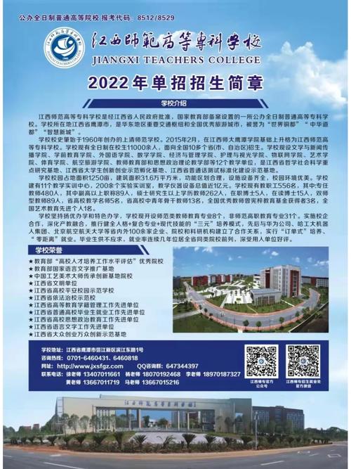 江西省師范類專科學校有哪些？如何申請？-圖1