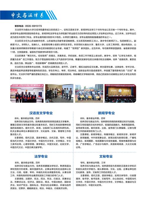 煙臺大學文經(jīng)學院屬于幾本？學科優(yōu)勢有哪些？-圖1