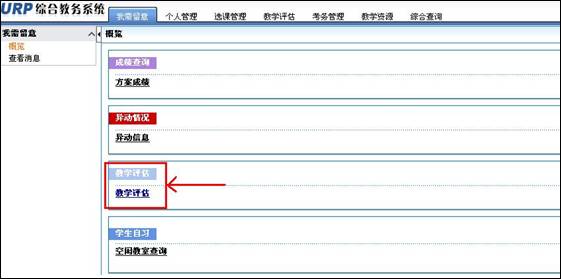 太原理工大學教務系統學生入口如何使用？-圖1