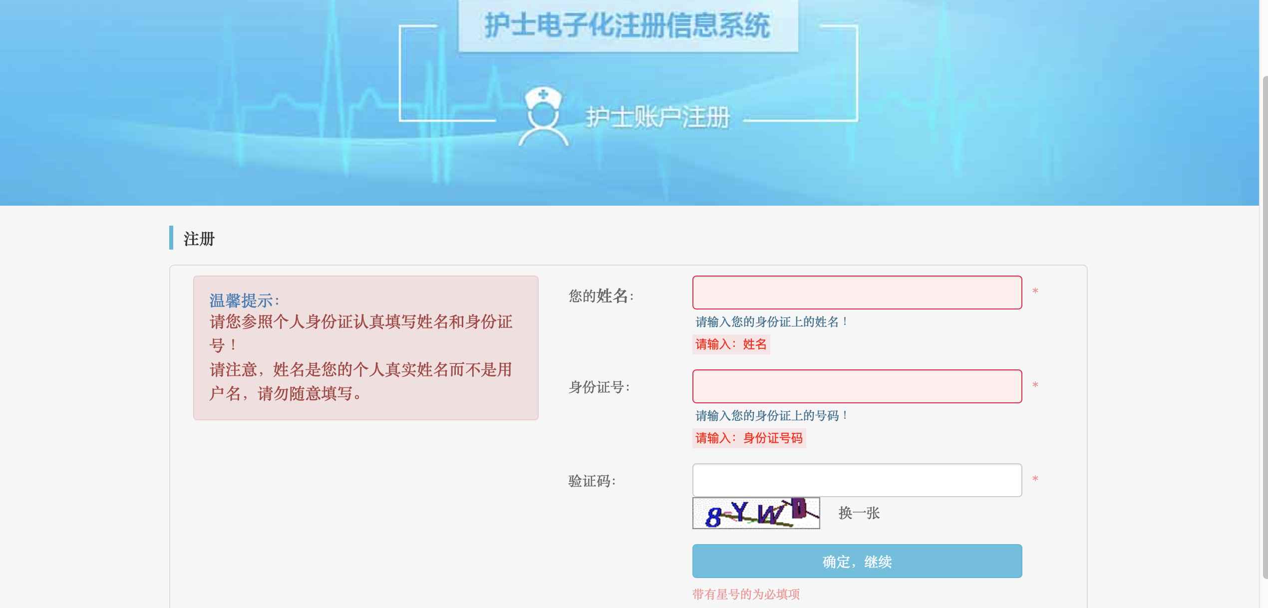 電子版護士證查詢?nèi)肟?圖1