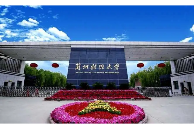 蘭州財經(jīng)大學研究生院簡介-圖1