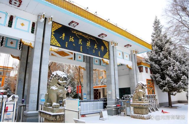 青海民族大學(xué)研究生院簡(jiǎn)介-圖1