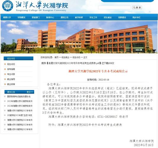 湘潭大學物理實驗中心入口（附網(wǎng)址+流程）-圖1