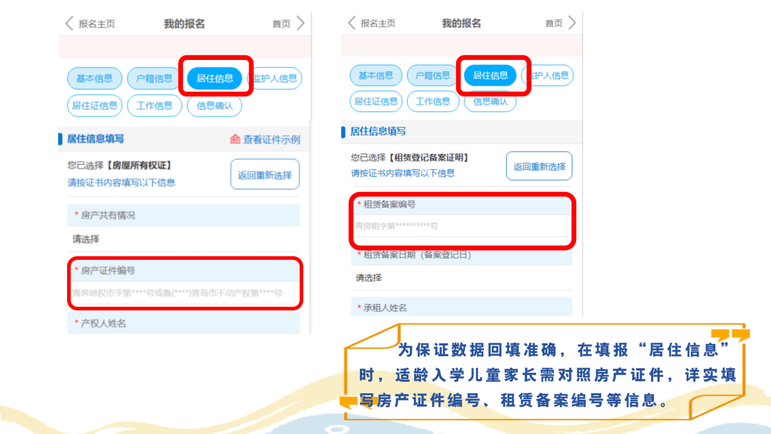 山東省云教育平臺登錄入口（附網址+流程）-圖1