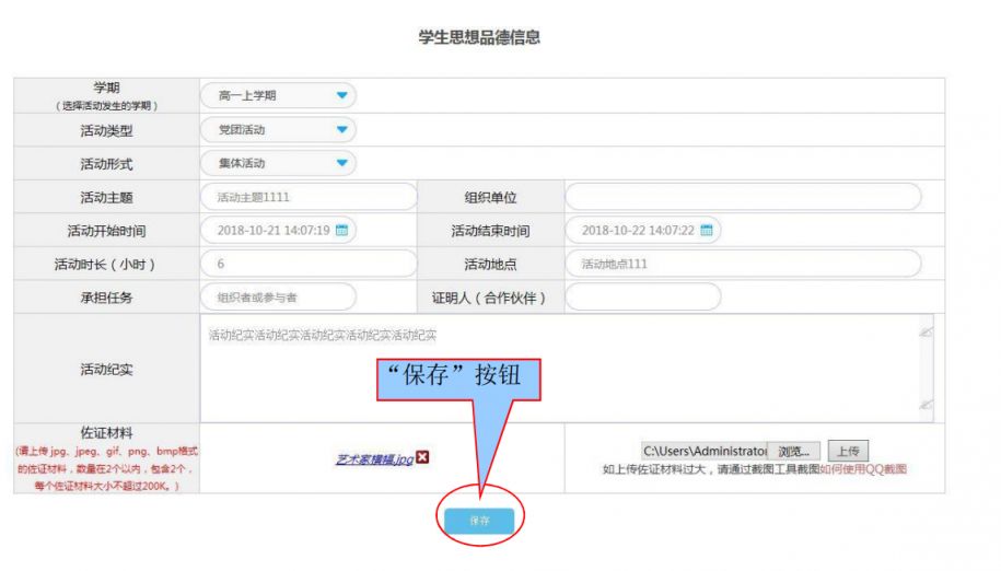 遼寧高中學生綜合素質評價平臺登錄（附入口+流程）-圖1