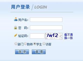 伊犁師范大學(xué)教務(wù)系統(tǒng)管理系統(tǒng)（附入口+流程）-圖1
