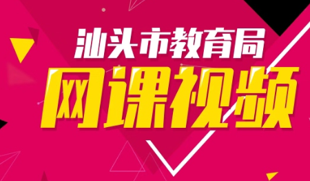 汕頭市教育云平臺登錄入口（附網(wǎng)址+流程）-圖1
