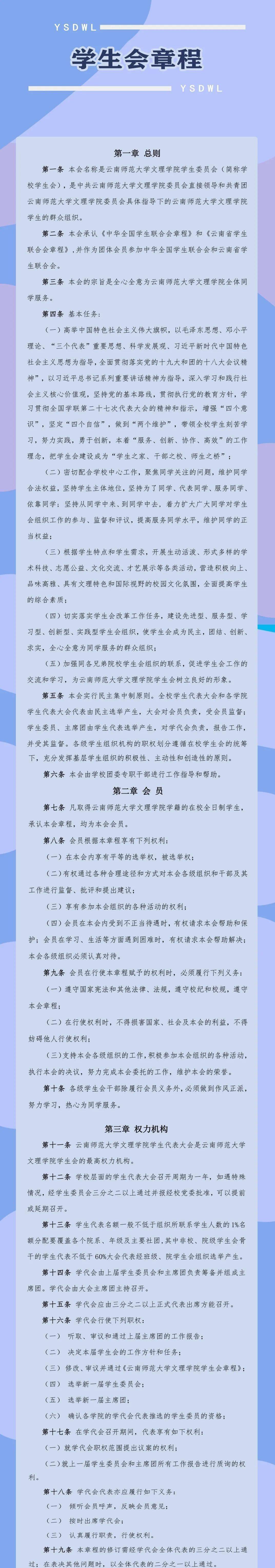 云南師范大學(xué)文理學(xué)院教務(wù)系統(tǒng)登錄入口（附網(wǎng)址+流程）-圖1