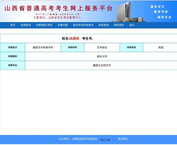 湖北大學教務系統(tǒng)（附入口+流程）-圖1