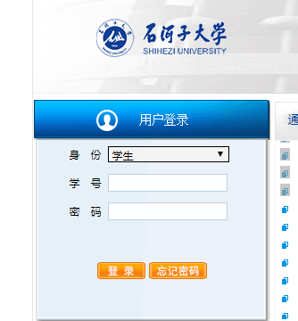 太原學(xué)院教務(wù)系統(tǒng)（附入口+流程）-圖1