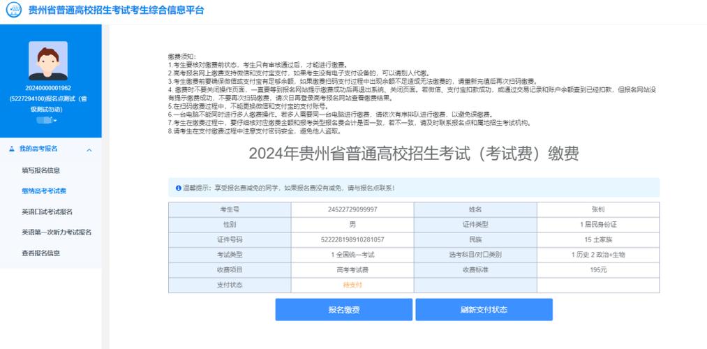 貴州高考報(bào)名入口（附網(wǎng)址+流程）-圖1