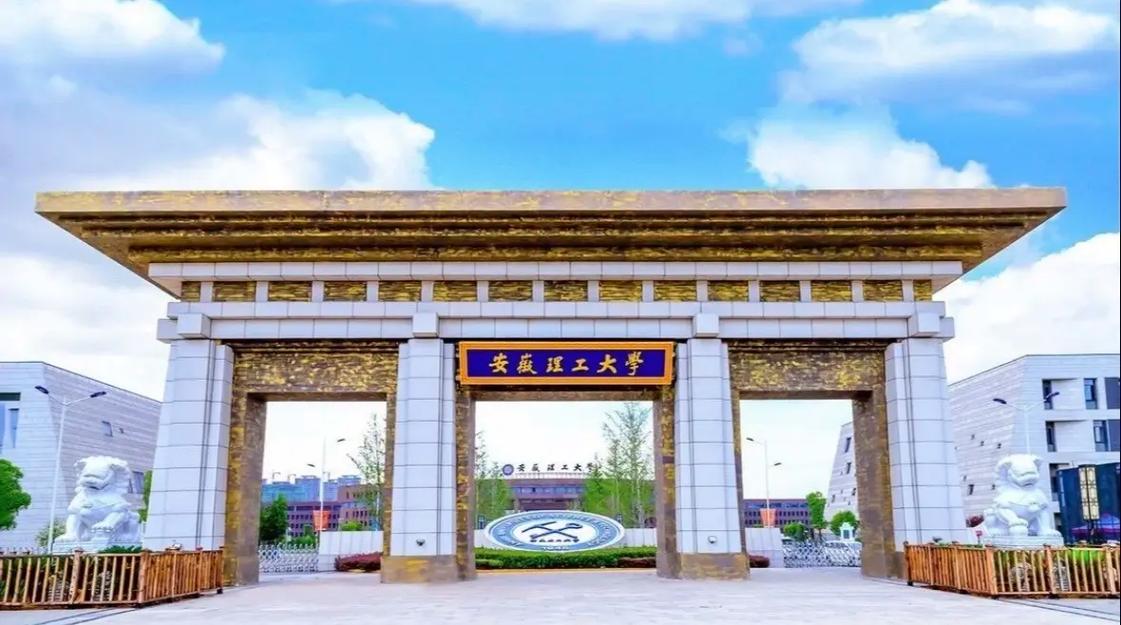 安徽理工大學(xué)教務(wù)系統(tǒng)（附入口+流程）-圖1
