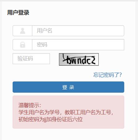 九江學(xué)院教務(wù)系統(tǒng)入口（附網(wǎng)址+流程）-圖1