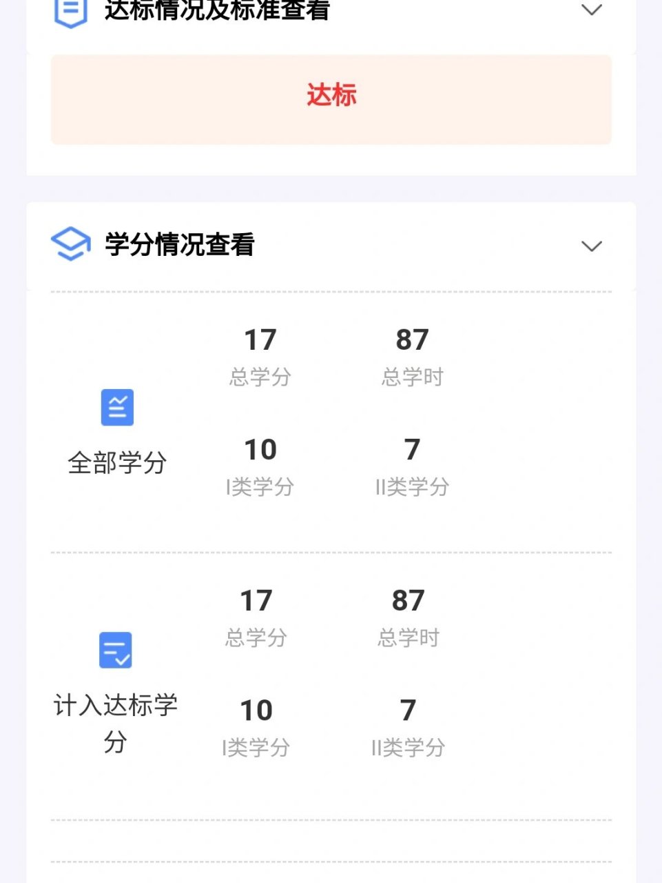 繼續(xù)教育學分查詢?nèi)肟?圖1
