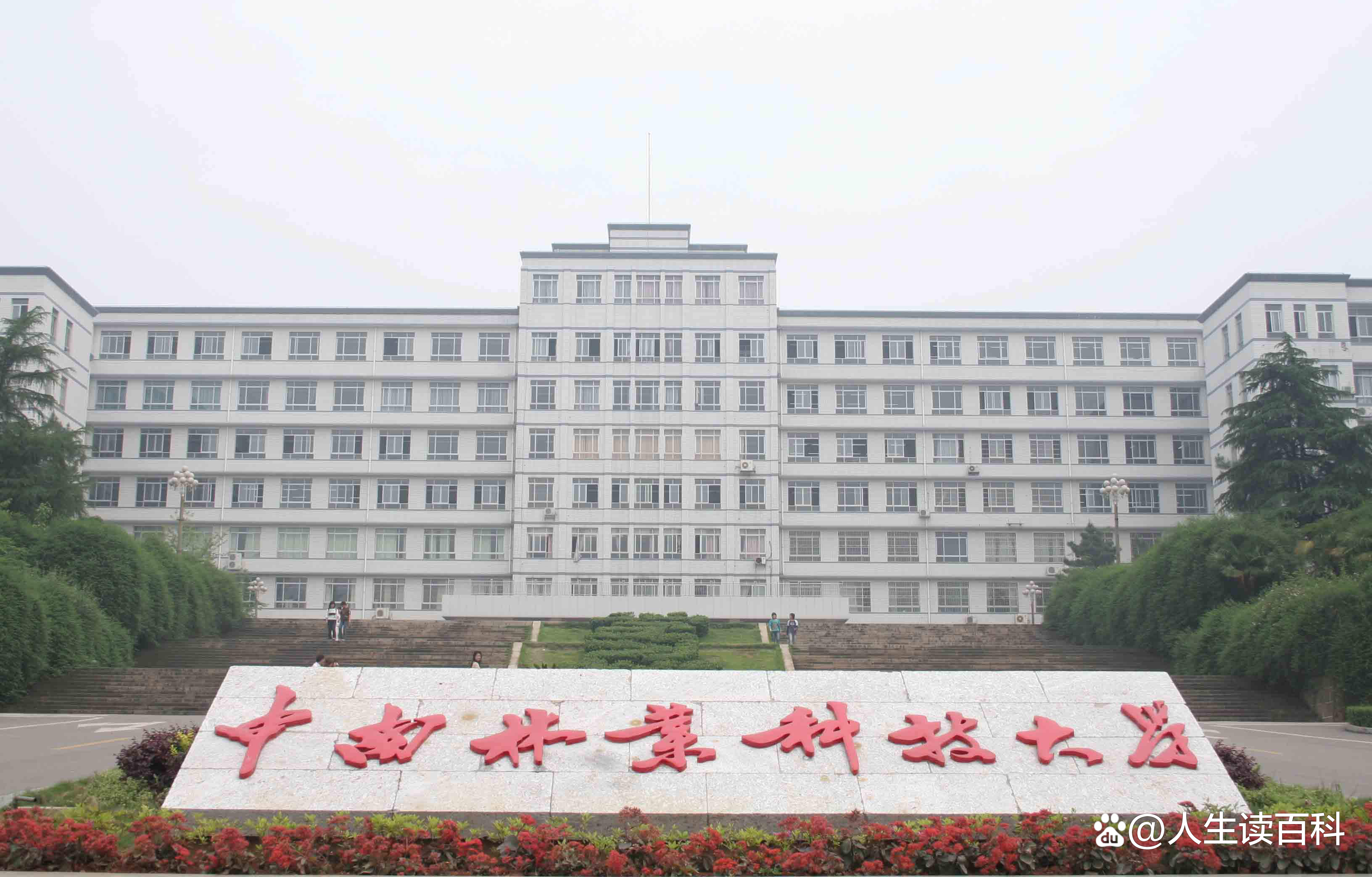 中南林業(yè)科技大學(xué)怎么樣-圖1