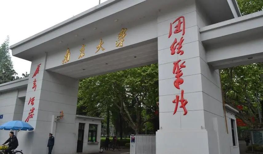 南京大學(xué)計(jì)算機(jī)考研難度-圖1