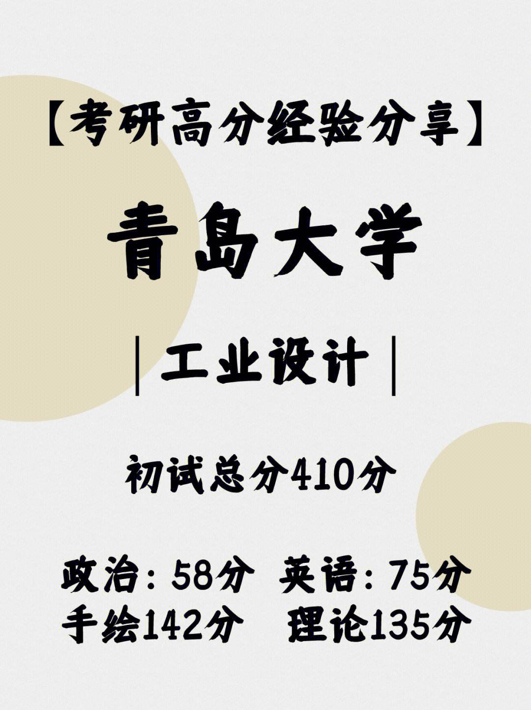 青島工學(xué)院考研率-圖1