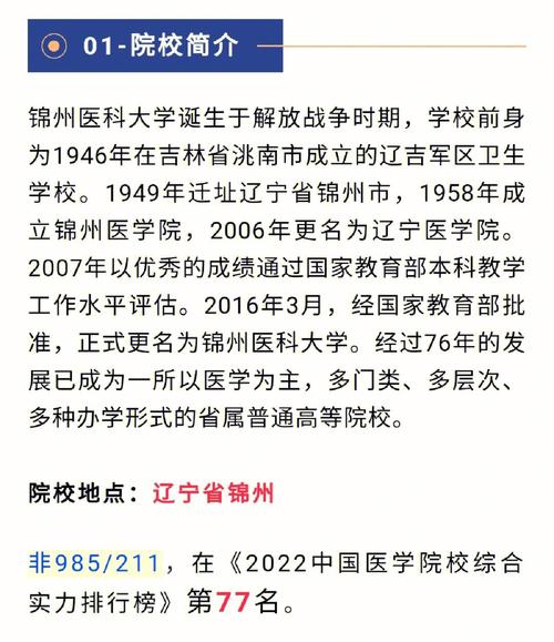 錦州醫(yī)科大學(xué)考研好考嗎？復(fù)試通過率？-圖1