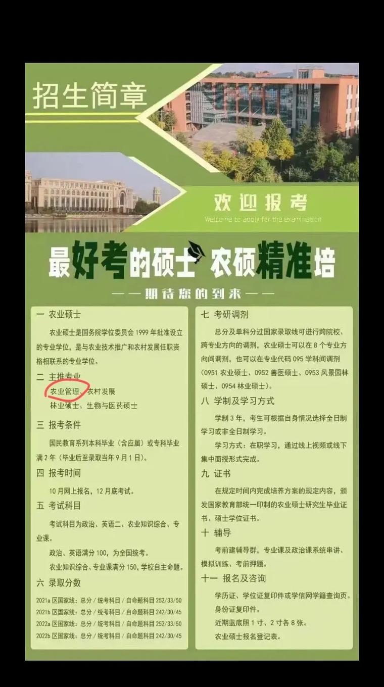 沈陽農業(yè)大學考研好考嗎？復試通過率？-圖1