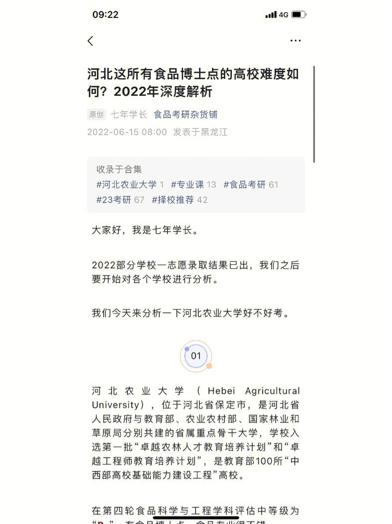 河北農業大學考研好考嗎？復試刷人厲害嗎？-圖1