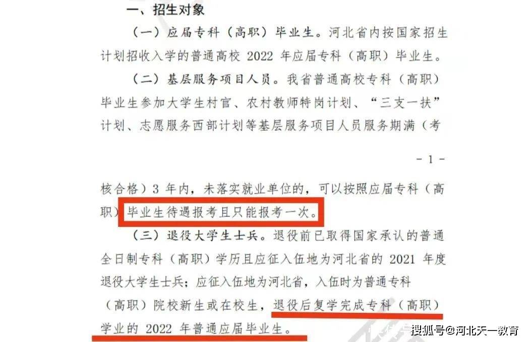 專升本幾次考試機(jī)會(huì)(不找機(jī)構(gòu)自己學(xué)能過(guò)嗎)-圖1