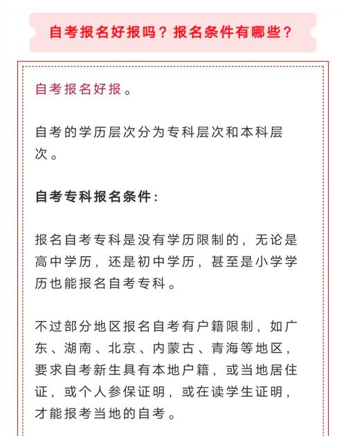 中醫自考需要什么條件？-圖1