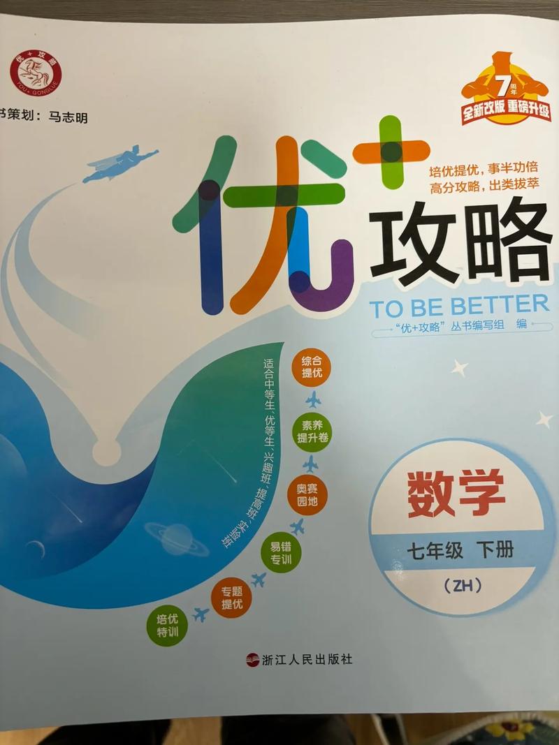 初中數學教輔有哪些-圖1
