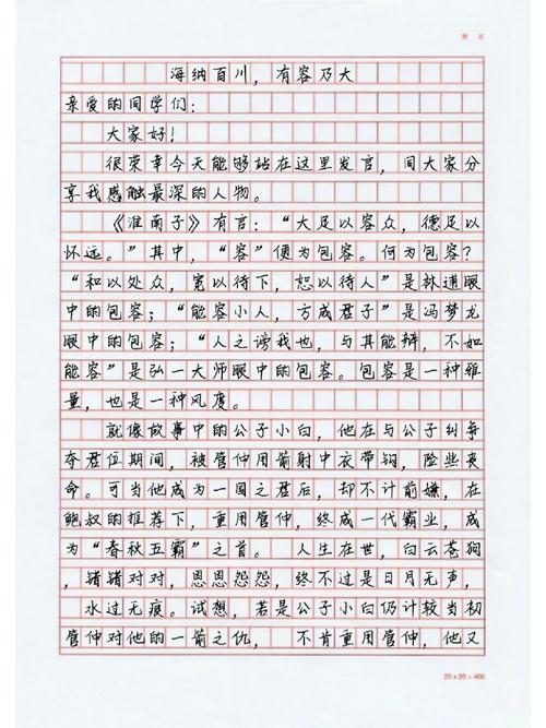 高考語(yǔ)文滿(mǎn)分-圖1
