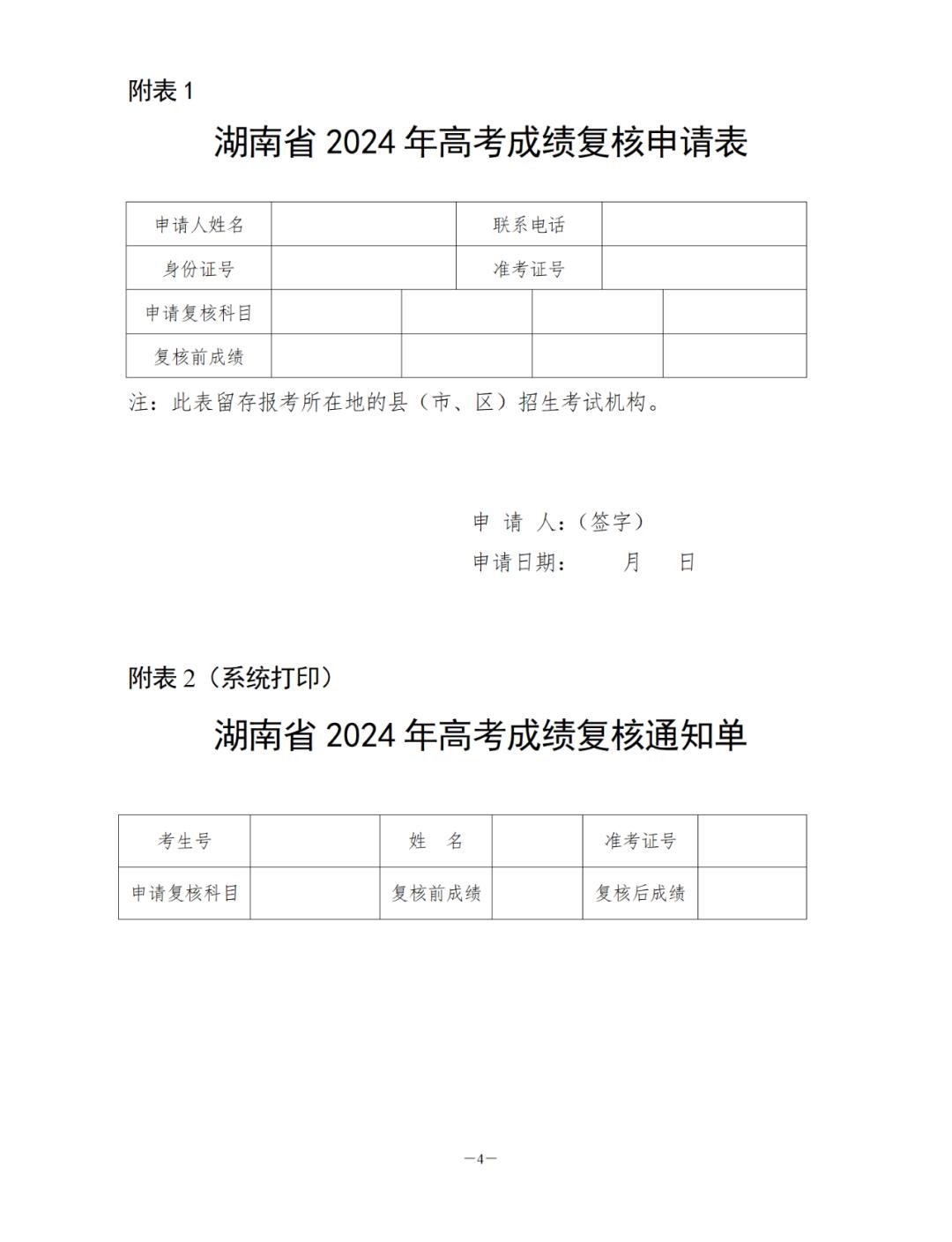 高考分?jǐn)?shù)復(fù)核有用嗎-圖1