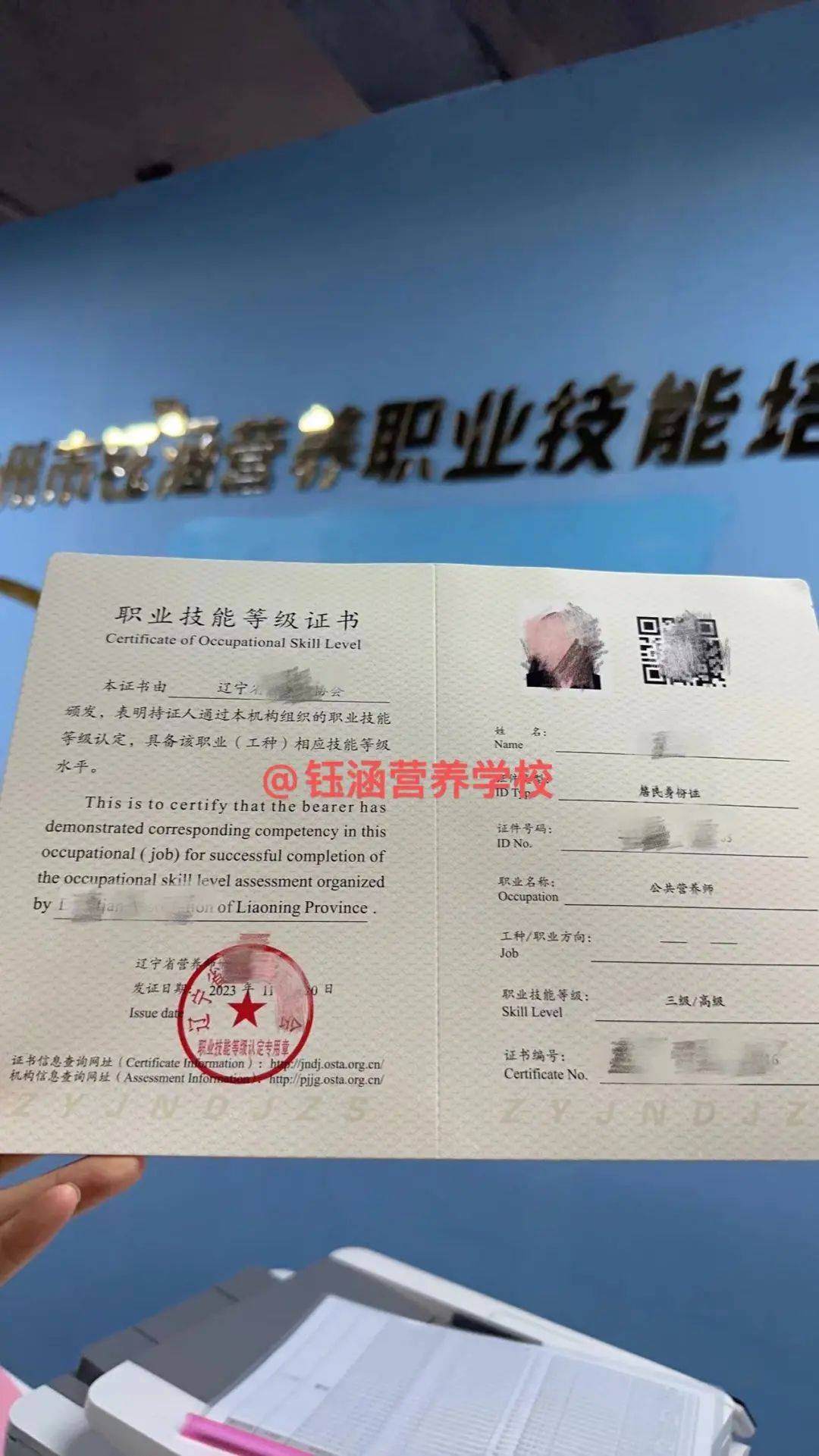 公共營養(yǎng)師證有用嗎 大專學(xué)歷可以報(bào)考嗎-圖1