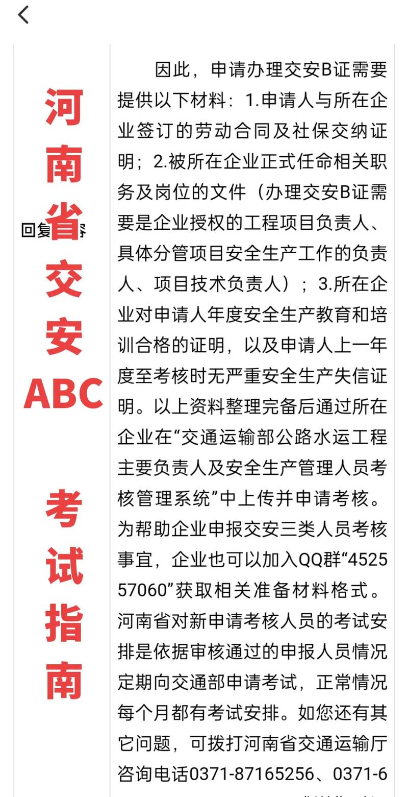 2024年b證報名費(fèi)多少錢-圖1