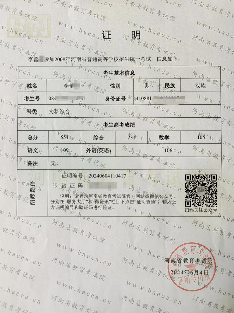 沒有報告編號怎么查高考成績-圖1