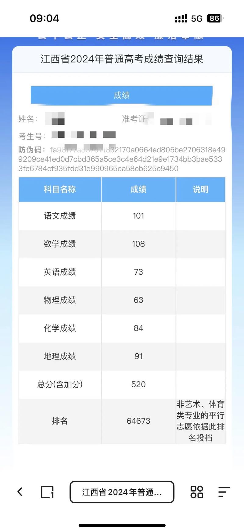高考復核成績有成功的嗎-圖1